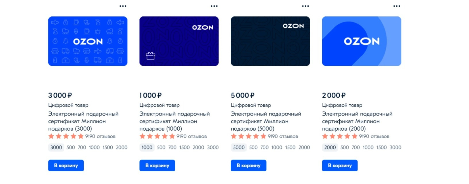 как оплатить товар на озон с помощью сертификата