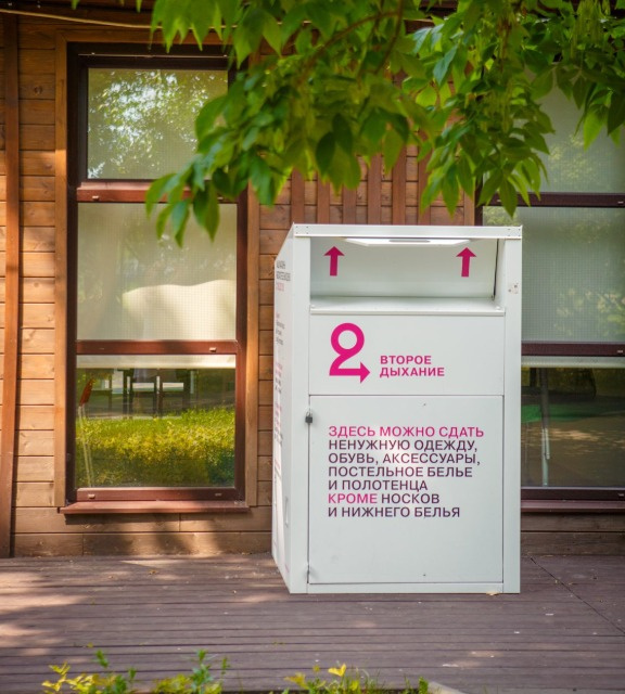 В Нижневартовске появился седьмой контейнер для сбора одежды нуждающимся