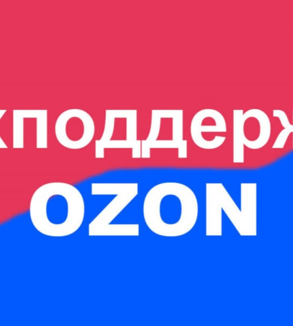      Ozon