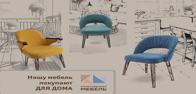 Преимущества стульев от&nbsp;компании КАМЕБЕЛЬ (“Качественная мебель”): отзывы покупателей