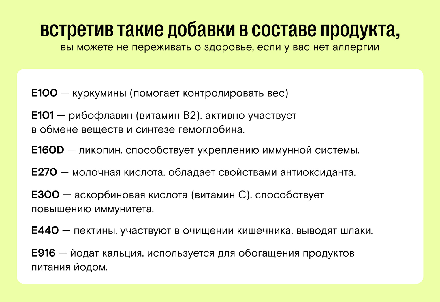 Пищевые добавки-Е: что это, чем вредны и опасны — Ozon Клуб