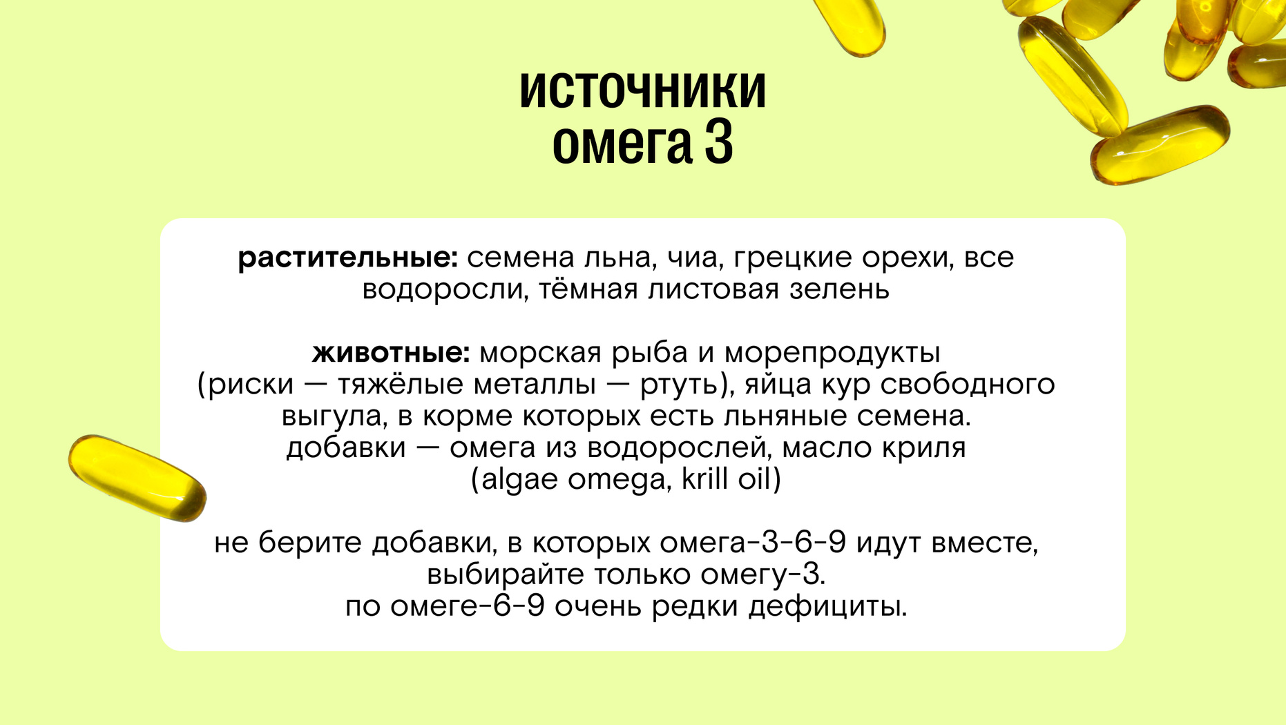 Какие минералы нужны организму человека: какие есть минералы и где  содержатся — Ozon Клуб