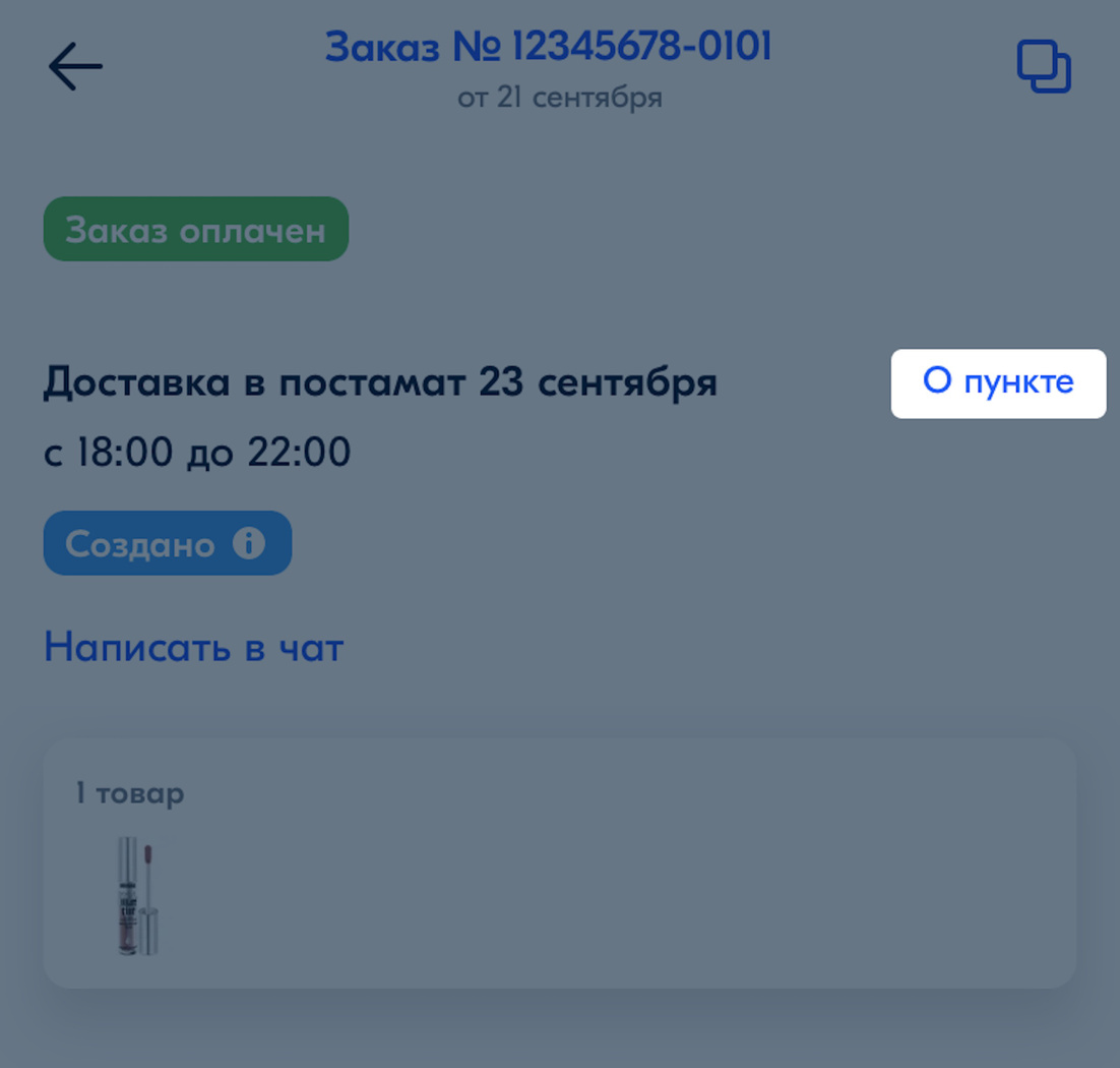 Выяснилось, как будут работать пункты выдачи OZON в праздники — Ozon Клуб