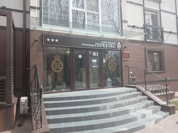 Отель Геркулес 3*