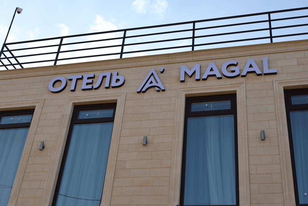 Отель А’магал (Амагал)