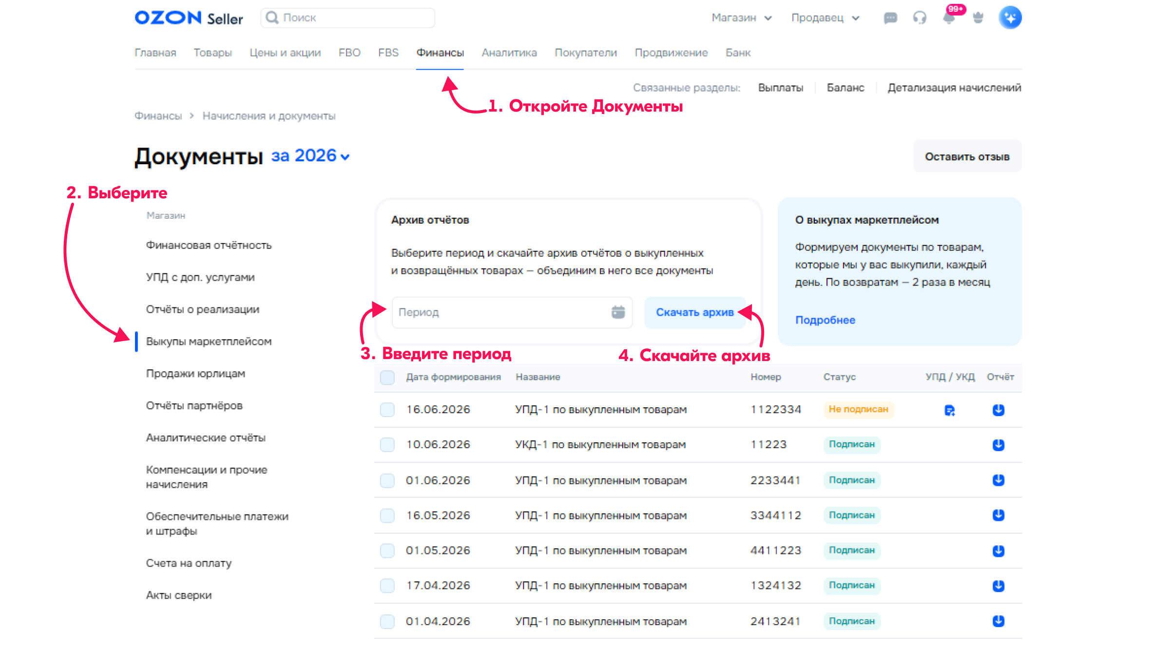 Сформировать архив