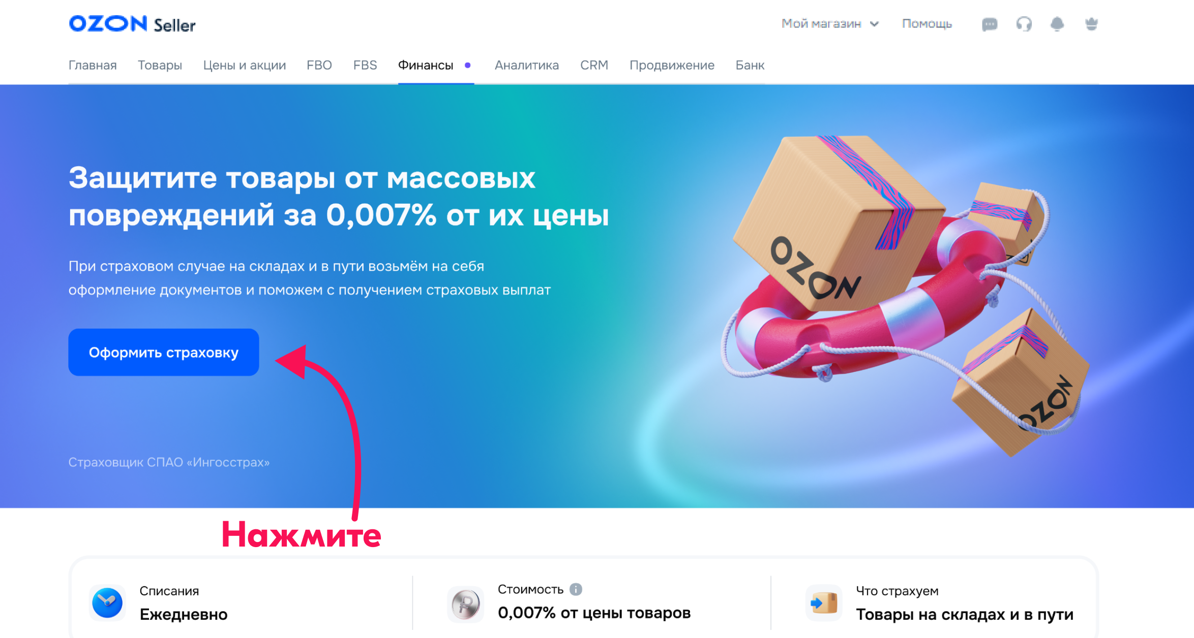 Страхование_лендинг