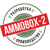 AMMOBOX-2