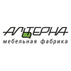 Альтерна