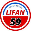 Lifan59
