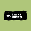 Lavka Кипера
