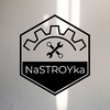 NaSTROYka