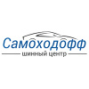 Самоходофф
