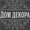 Дом декора