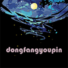 DongfangYoupin