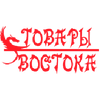 Товары Востока