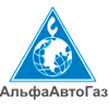 АльфаАвтоГаз