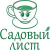 Чай Садовый лист