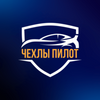 Авточехлы Пилот