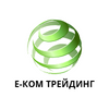 Е-КОМ ТРЕЙДИНГ