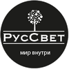 РусСвет