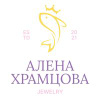 Алена Храмцова Jewelry