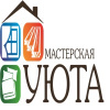 Мастерская уюта