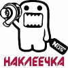 Наклеечка37