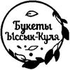 Чай Букеты Иссык-Куля