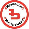 КузнецовЪ ИнструментЪ