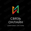 Связь Онлайн