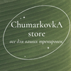 ChumarkovkA STORE