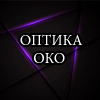 Оптика ОКО