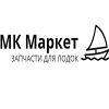 МК Маркет