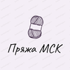 Пряжа МСК