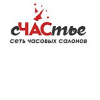 Часовой магазин "Счастье"