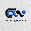 БУТИК ДИНВАНГЕ
