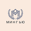 МИНГЬЮ