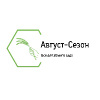 Август-Сезон