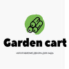 Garden cart