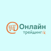 Онлайн Трейдинг