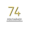 Реклайнер74