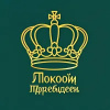 Покой прекрасен