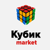 Кубик market