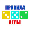 Правила Игры