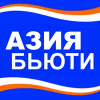 Азия Бьюти