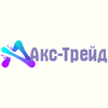 Акс-Трейд