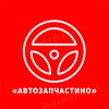 АВТОЗАПЧАСТИНО