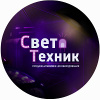 СветоТехник