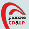 РедкиеCD&LP